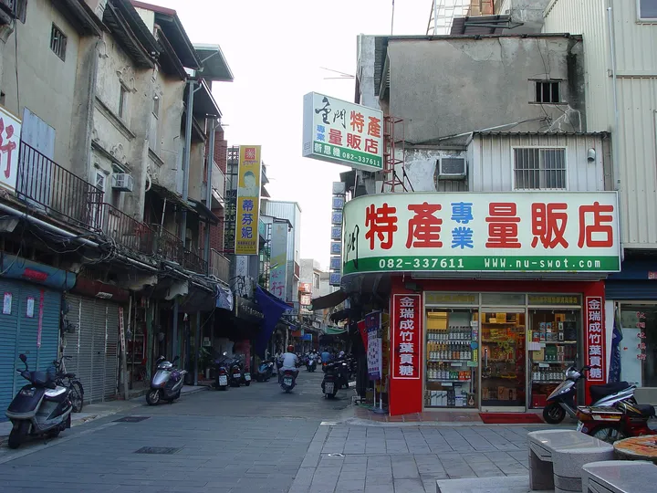 Mofan Street