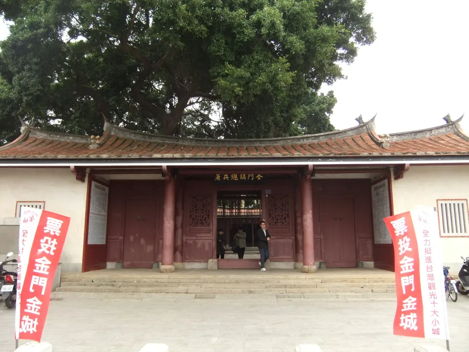 Main Gate and plaque