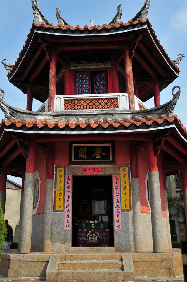 Kuige (Kuixing Pavilion)